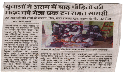 Youth Sent One Ton of Relief Material to Flood Victims in Assam